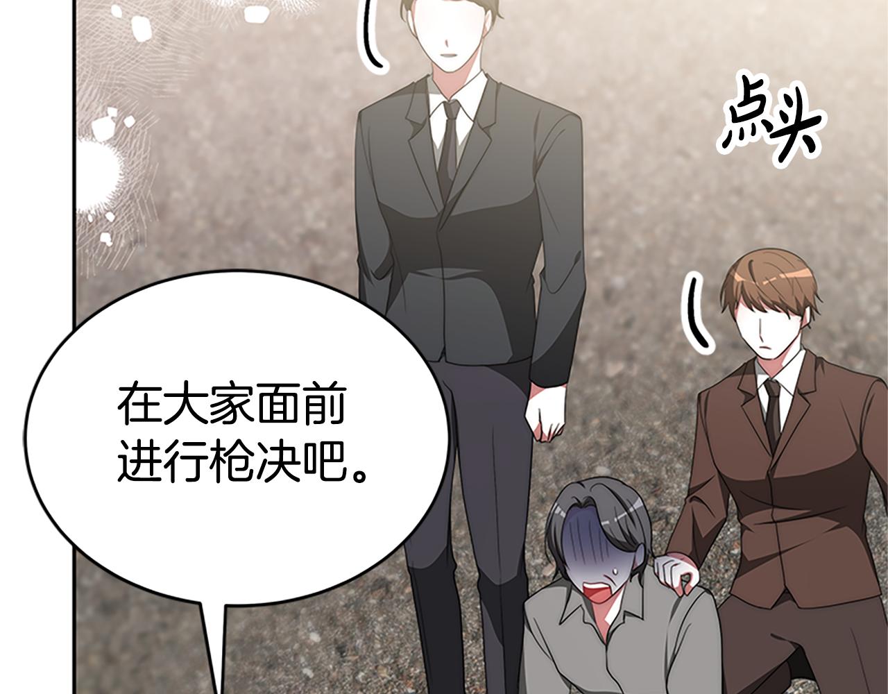 惡女靠系統收割崇拜 - 第60話 丈夫候選人(2/5) - 6