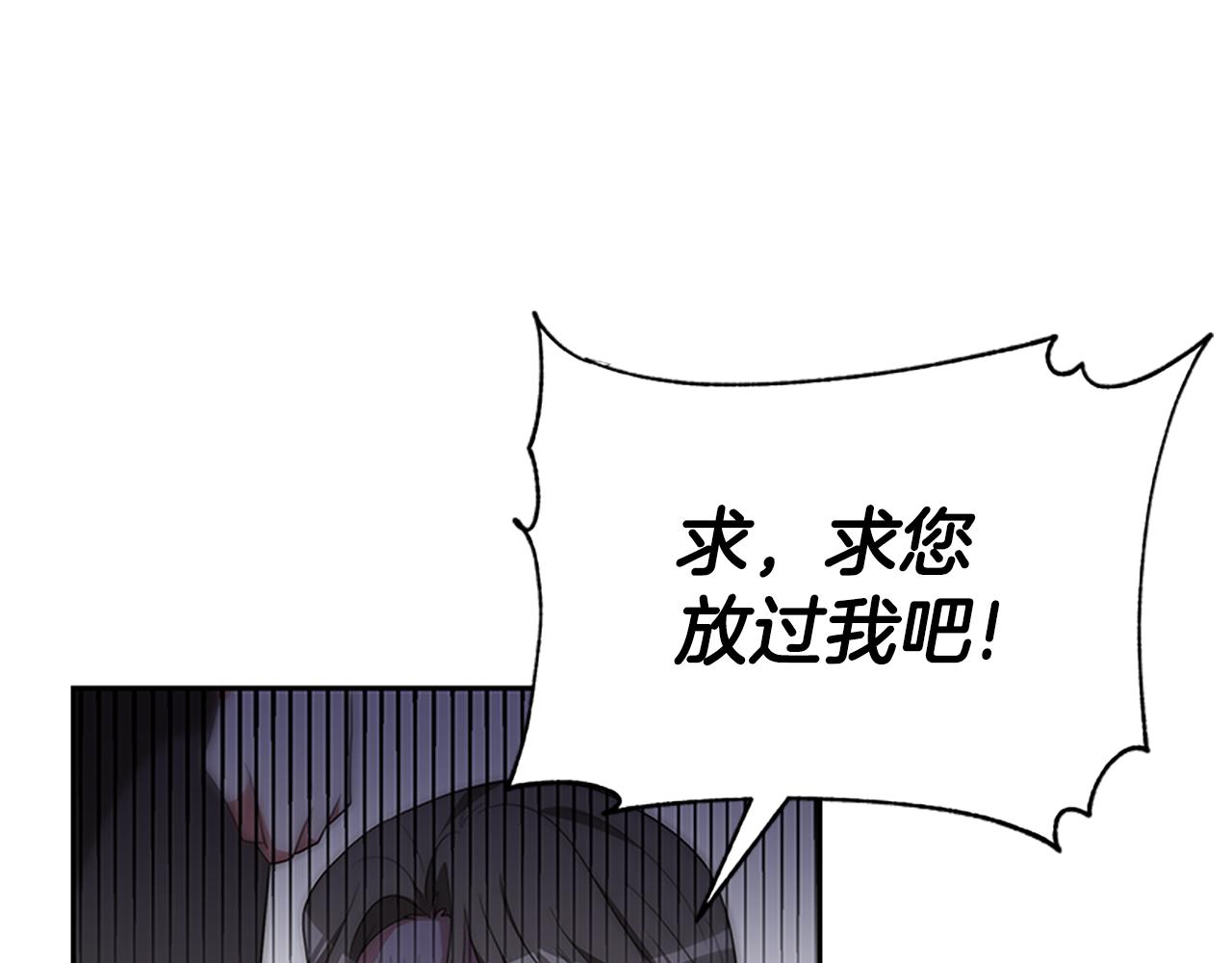 惡女靠系統收割崇拜 - 第60話 丈夫候選人(2/5) - 8