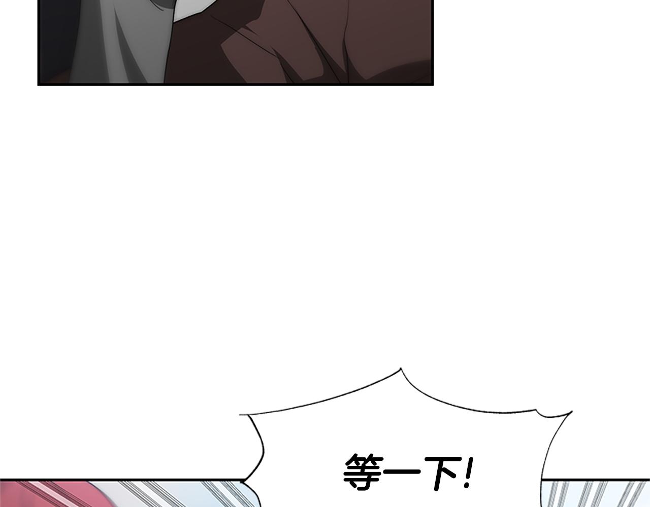 惡女靠系統收割崇拜 - 第60話 丈夫候選人(2/5) - 2