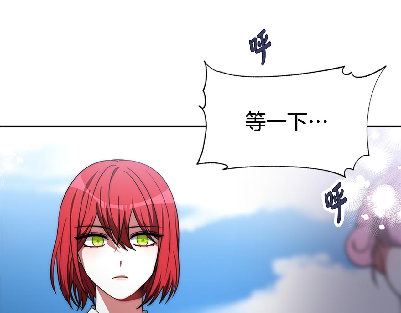 惡女靠系統收割崇拜 - 第60話 丈夫候選人(2/5) - 4