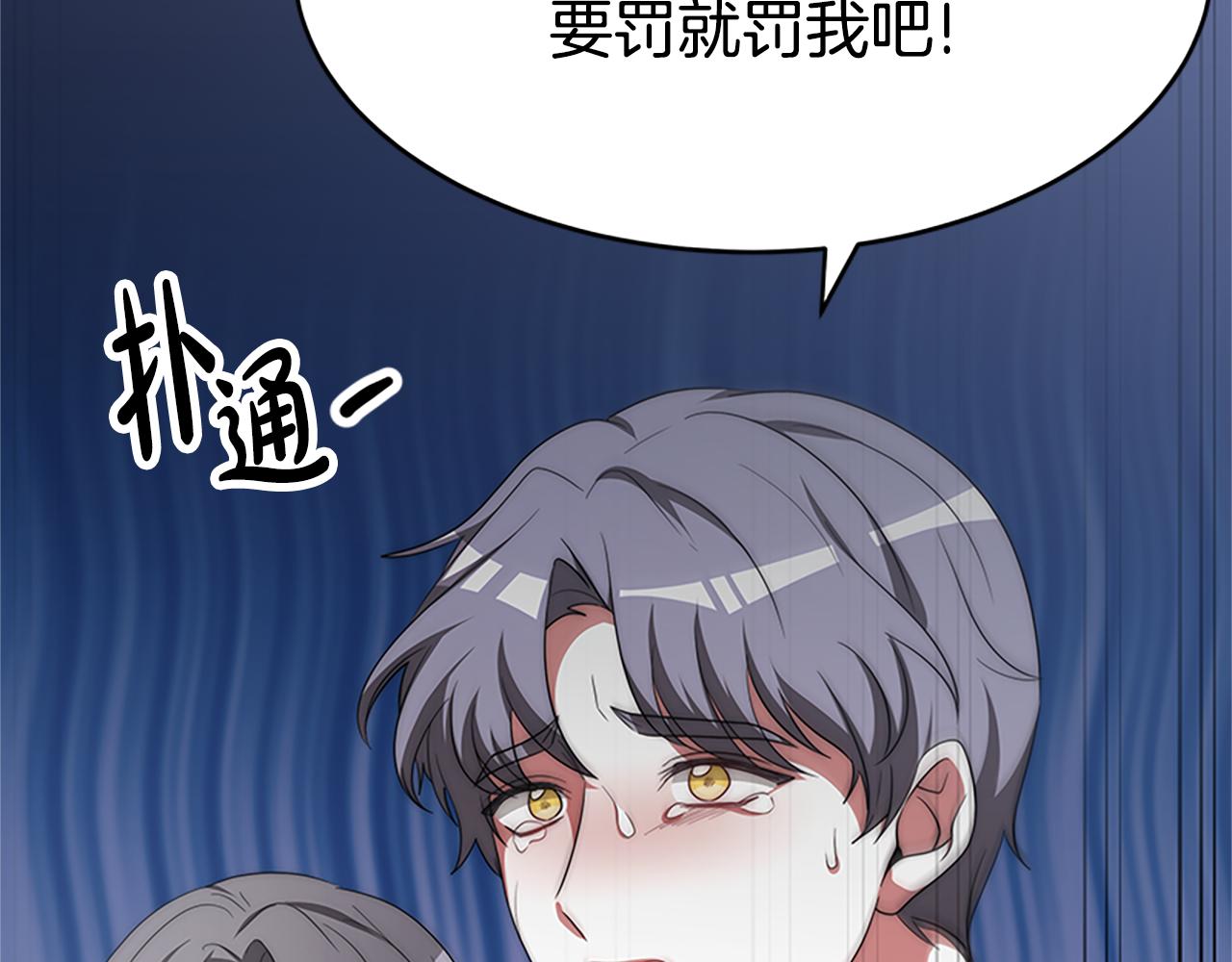 惡女靠系統收割崇拜 - 第60話 丈夫候選人(2/5) - 1