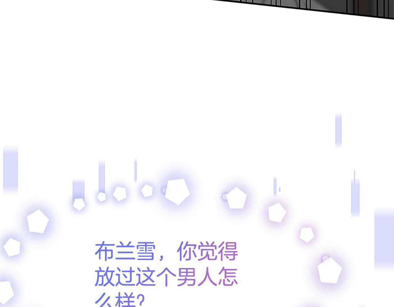 惡女靠系統收割崇拜 - 第60話 丈夫候選人(2/5) - 3