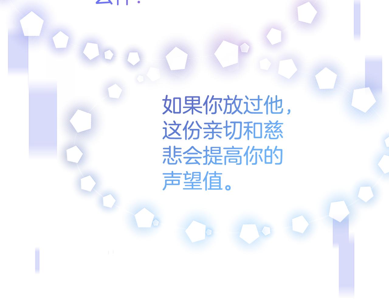 惡女靠系統收割崇拜 - 第60話 丈夫候選人(2/5) - 4