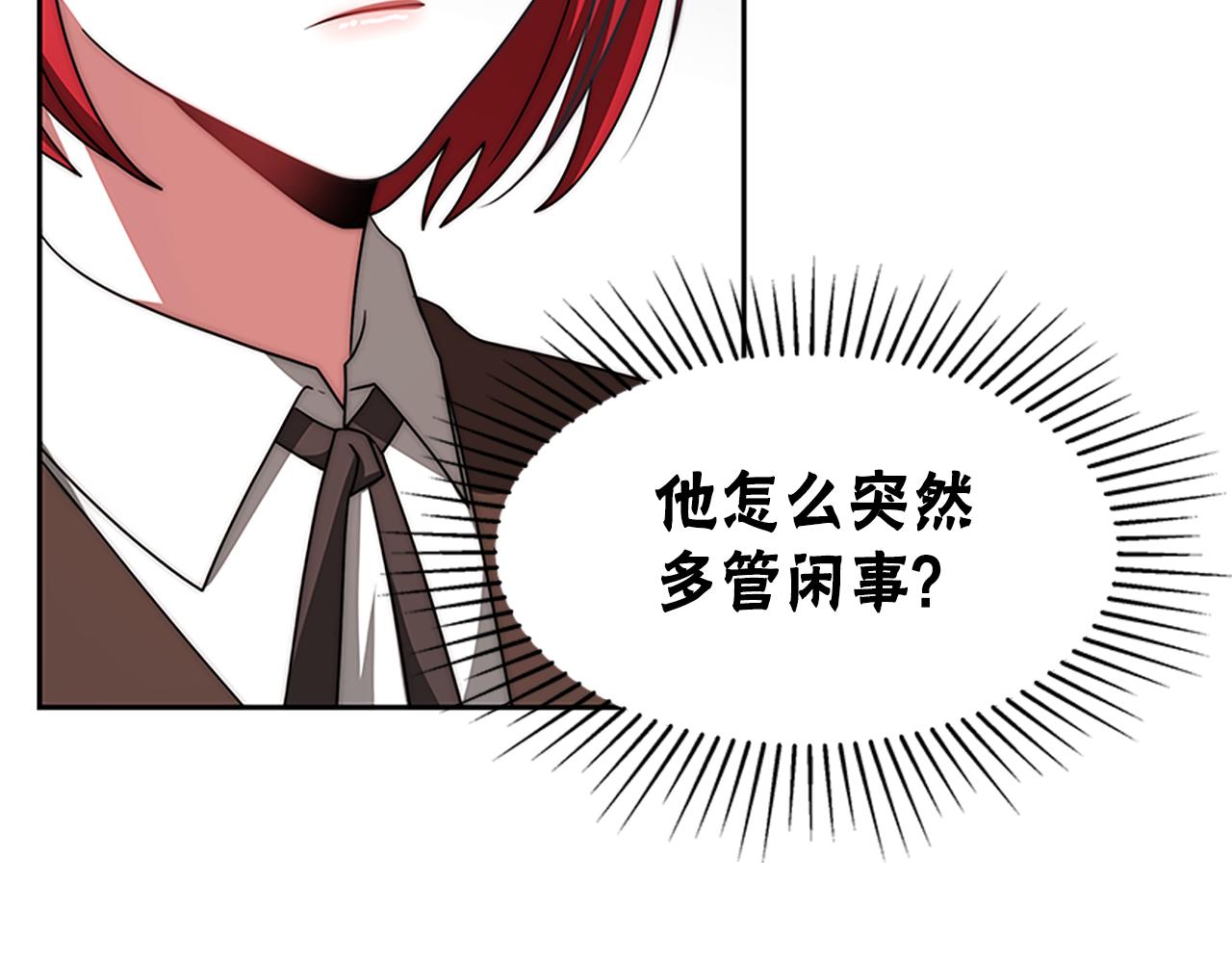 惡女靠系統收割崇拜 - 第60話 丈夫候選人(2/5) - 6