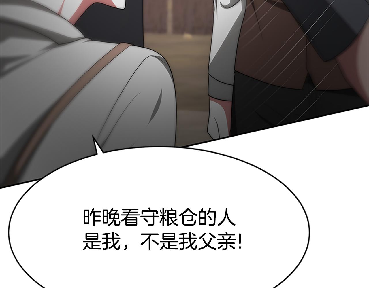 惡女靠系統收割崇拜 - 第60話 丈夫候選人(2/5) - 2