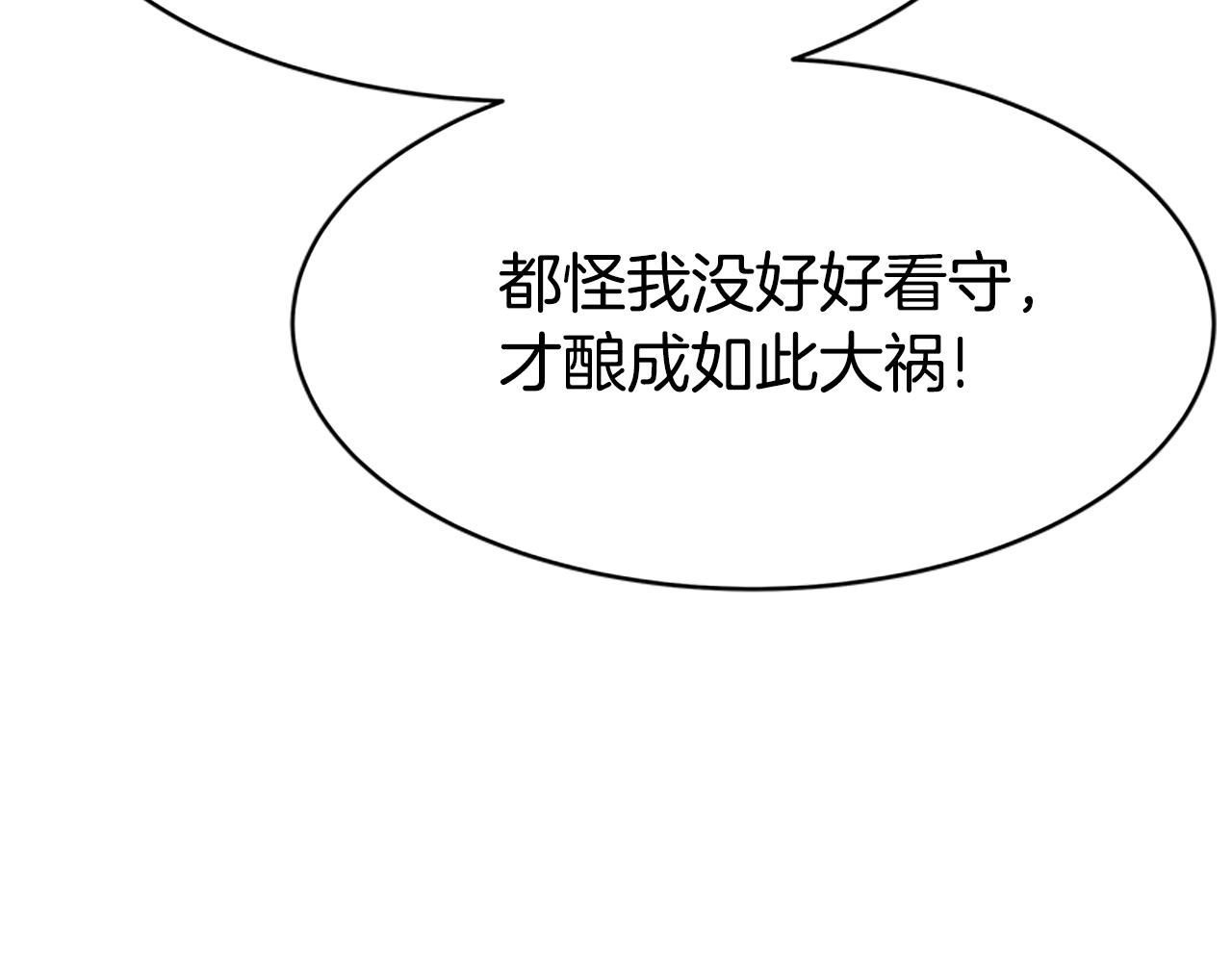 惡女靠系統收割崇拜 - 第60話 丈夫候選人(2/5) - 3