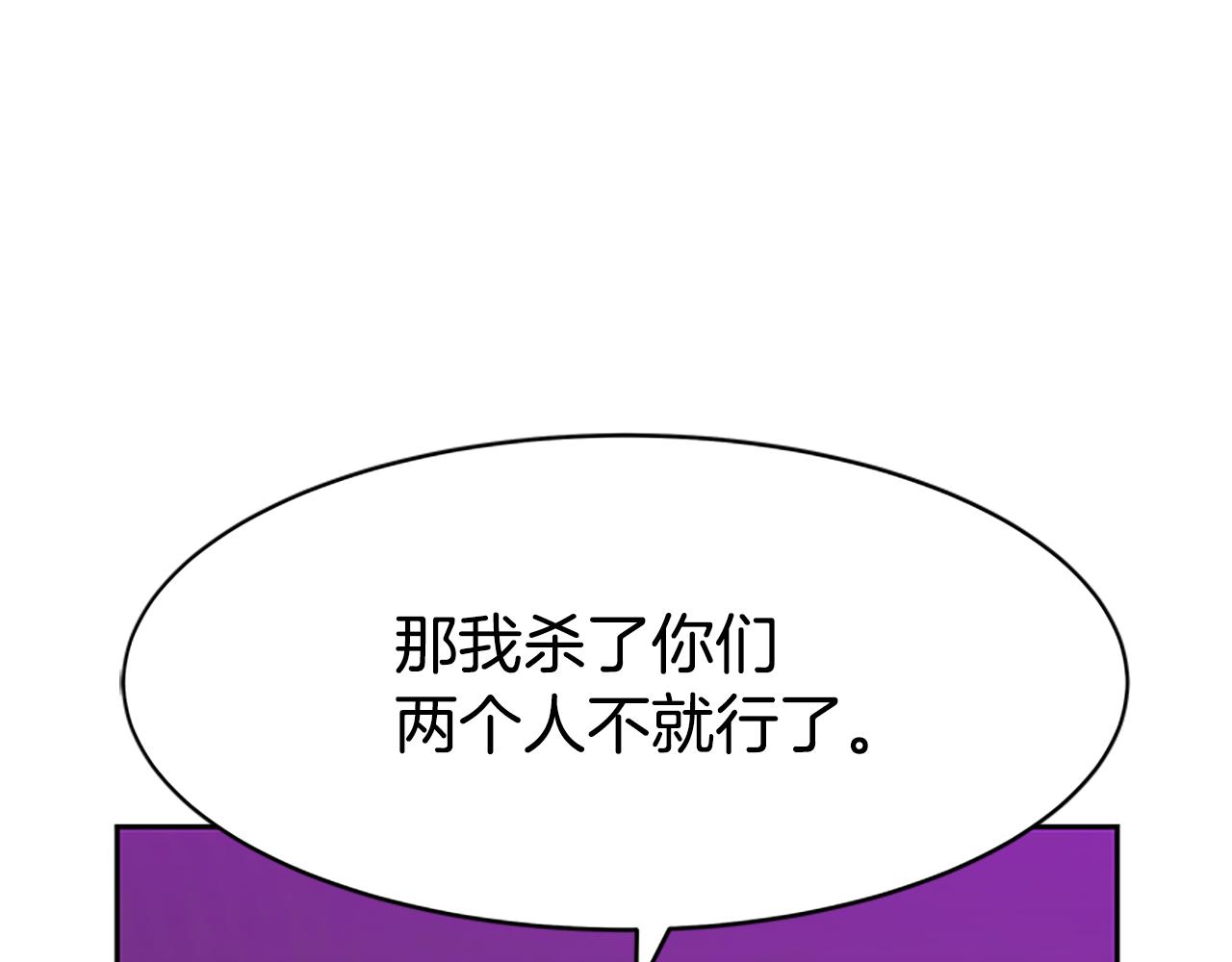 惡女靠系統收割崇拜 - 第60話 丈夫候選人(2/5) - 4