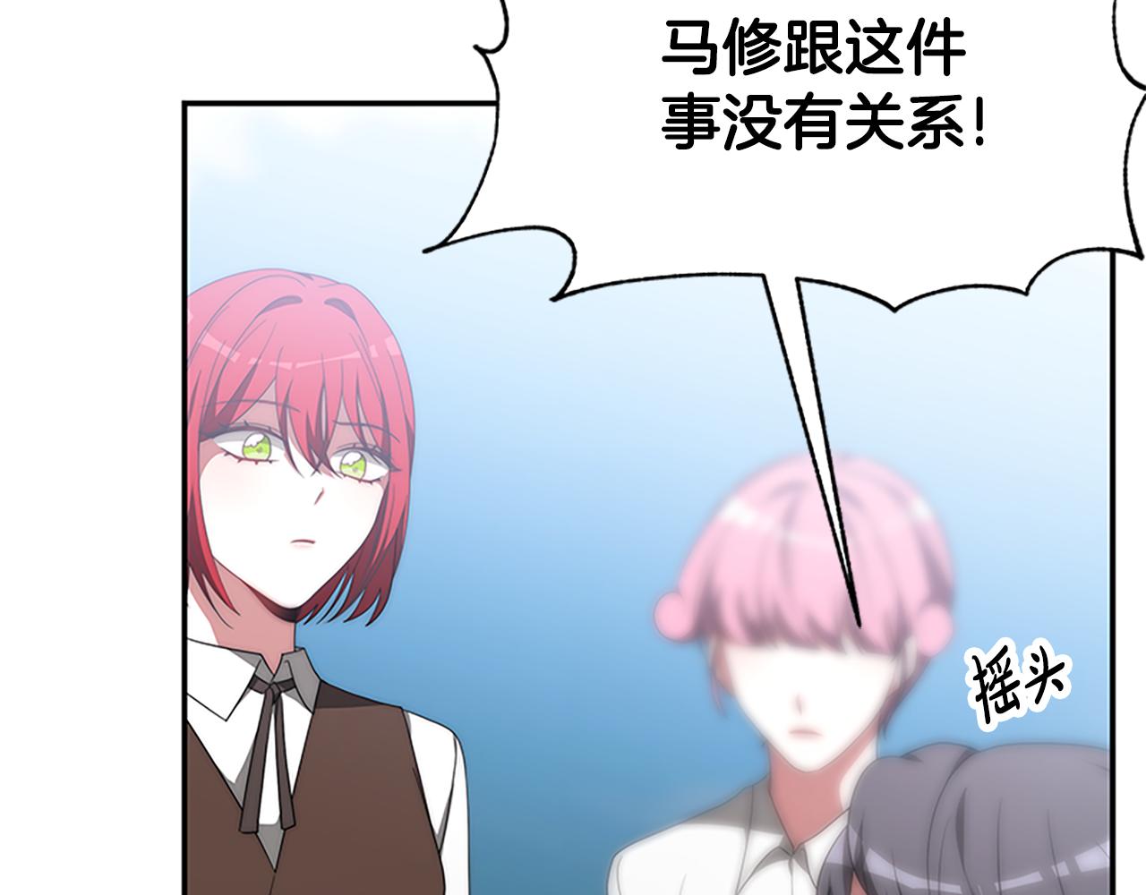 惡女靠系統收割崇拜 - 第60話 丈夫候選人(2/5) - 2