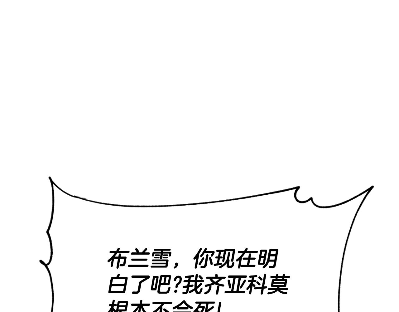 惡女靠系統收割崇拜 - 第62話 他出去了？(1/5) - 1