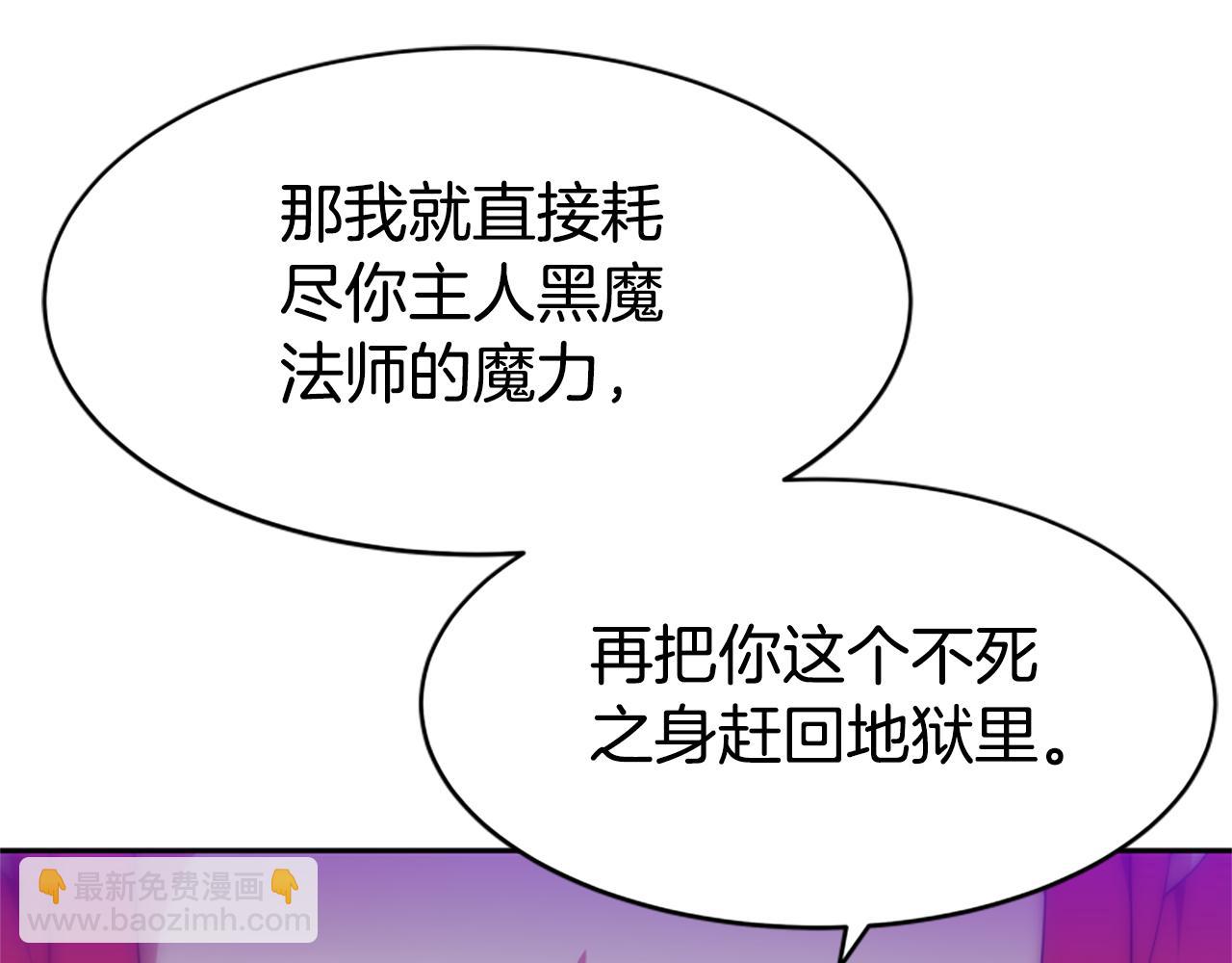 惡女靠系統收割崇拜 - 第62話 他出去了？(1/5) - 2