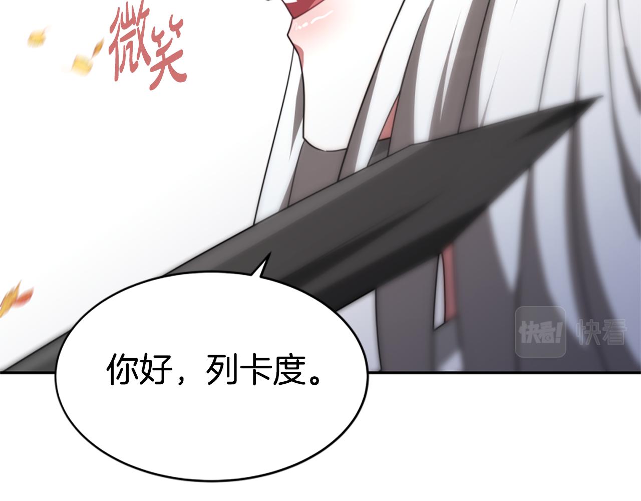 惡女靠系統收割崇拜 - 第62話 他出去了？(3/5) - 7