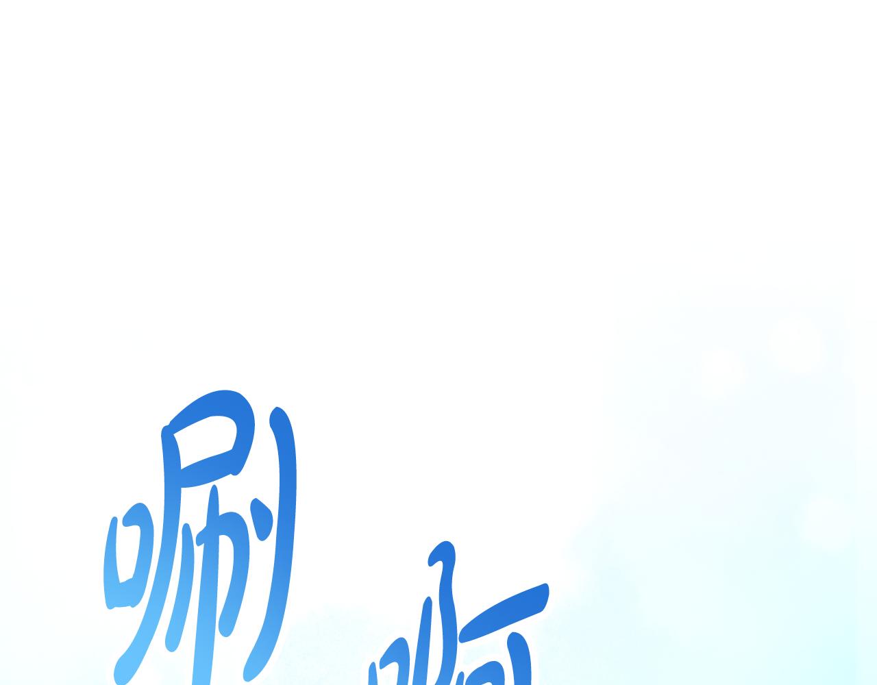 惡女靠系統收割崇拜 - 第62話 他出去了？(3/5) - 8