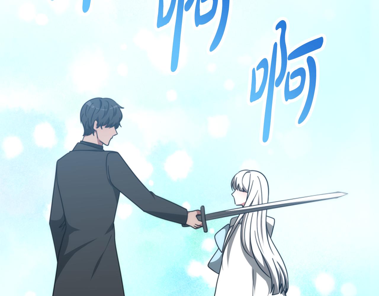 惡女靠系統收割崇拜 - 第62話 他出去了？(3/5) - 1