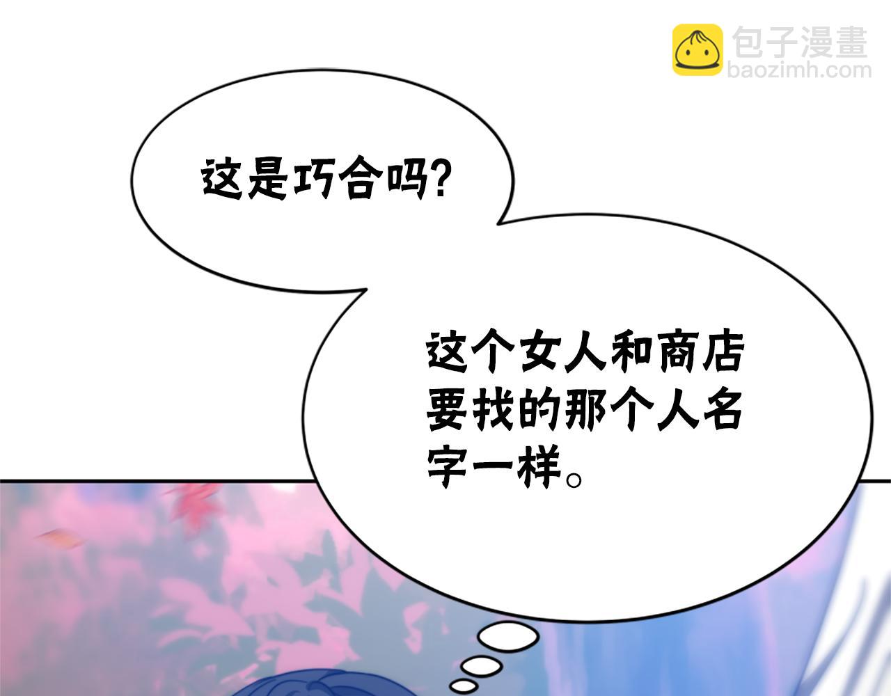 惡女靠系統收割崇拜 - 第62話 他出去了？(3/5) - 6