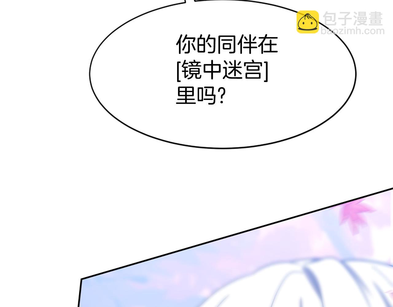 惡女靠系統收割崇拜 - 第62話 他出去了？(3/5) - 8