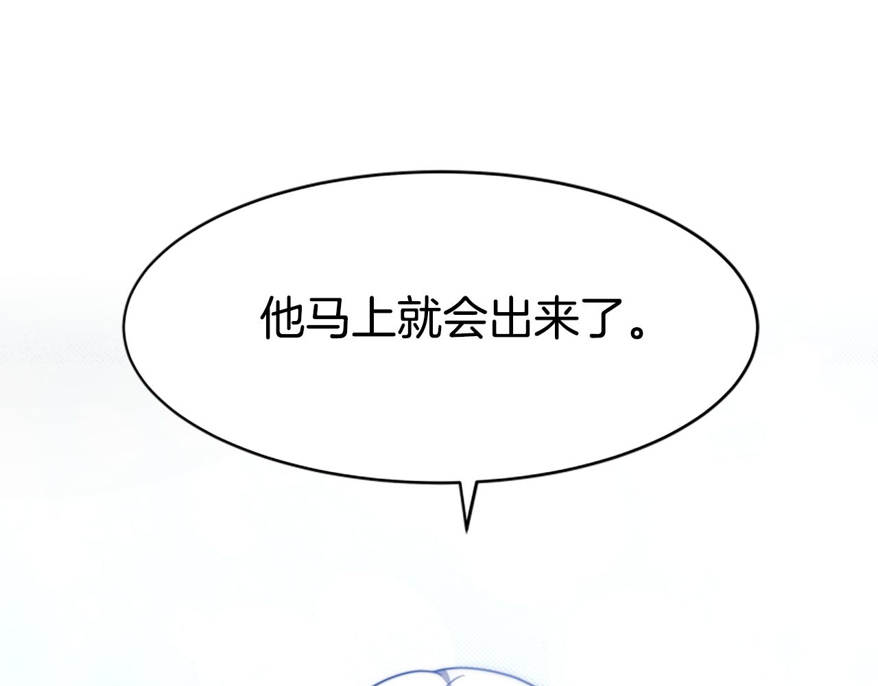 惡女靠系統收割崇拜 - 第62話 他出去了？(3/5) - 3