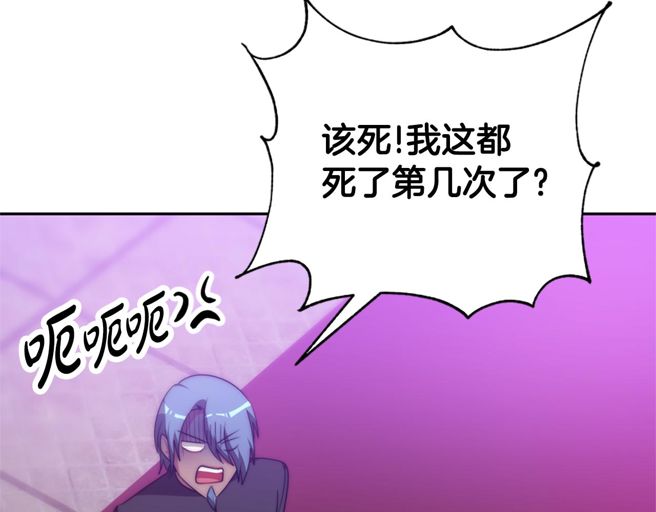 惡女靠系統收割崇拜 - 第62話 他出去了？(3/5) - 7