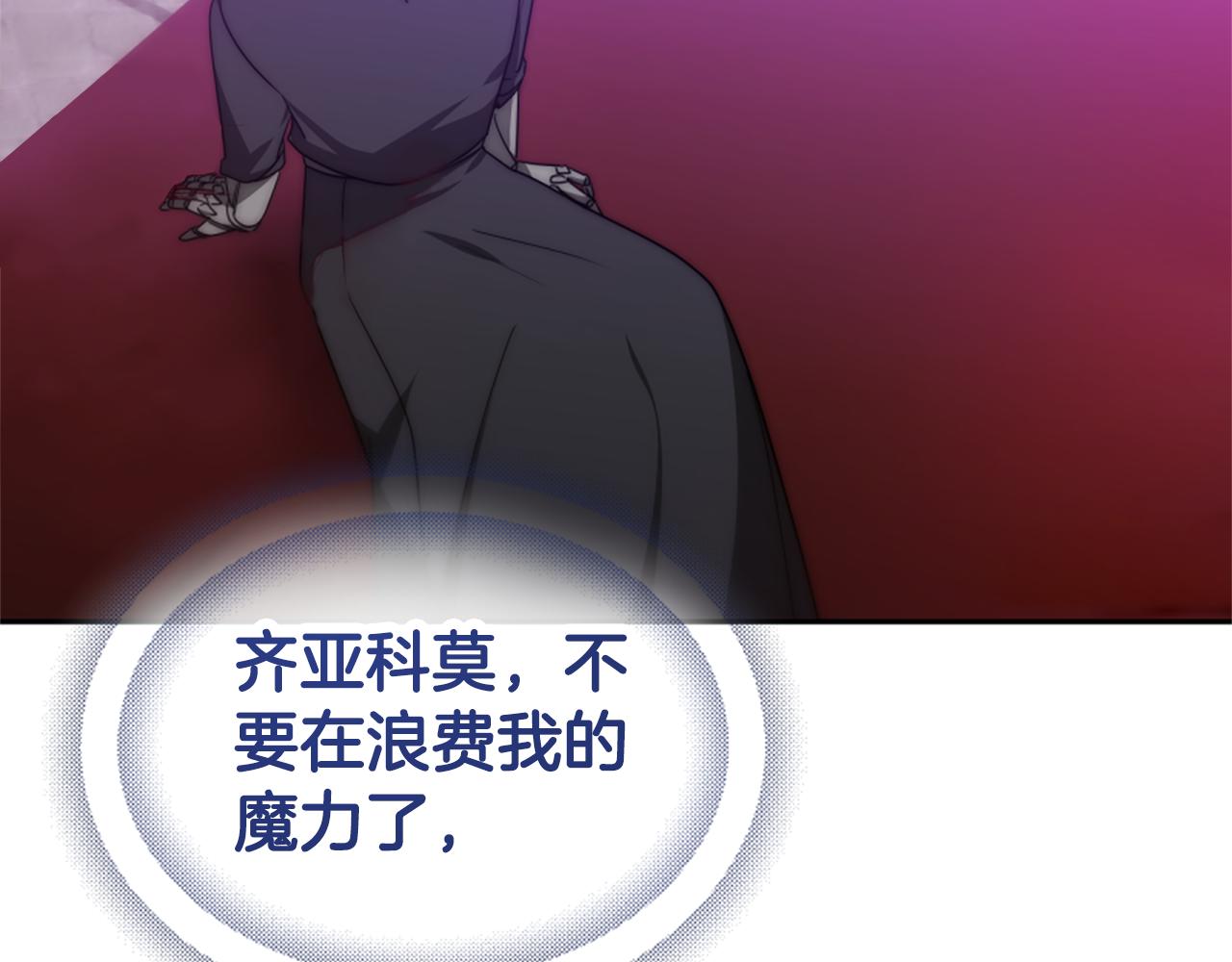 惡女靠系統收割崇拜 - 第62話 他出去了？(3/5) - 8