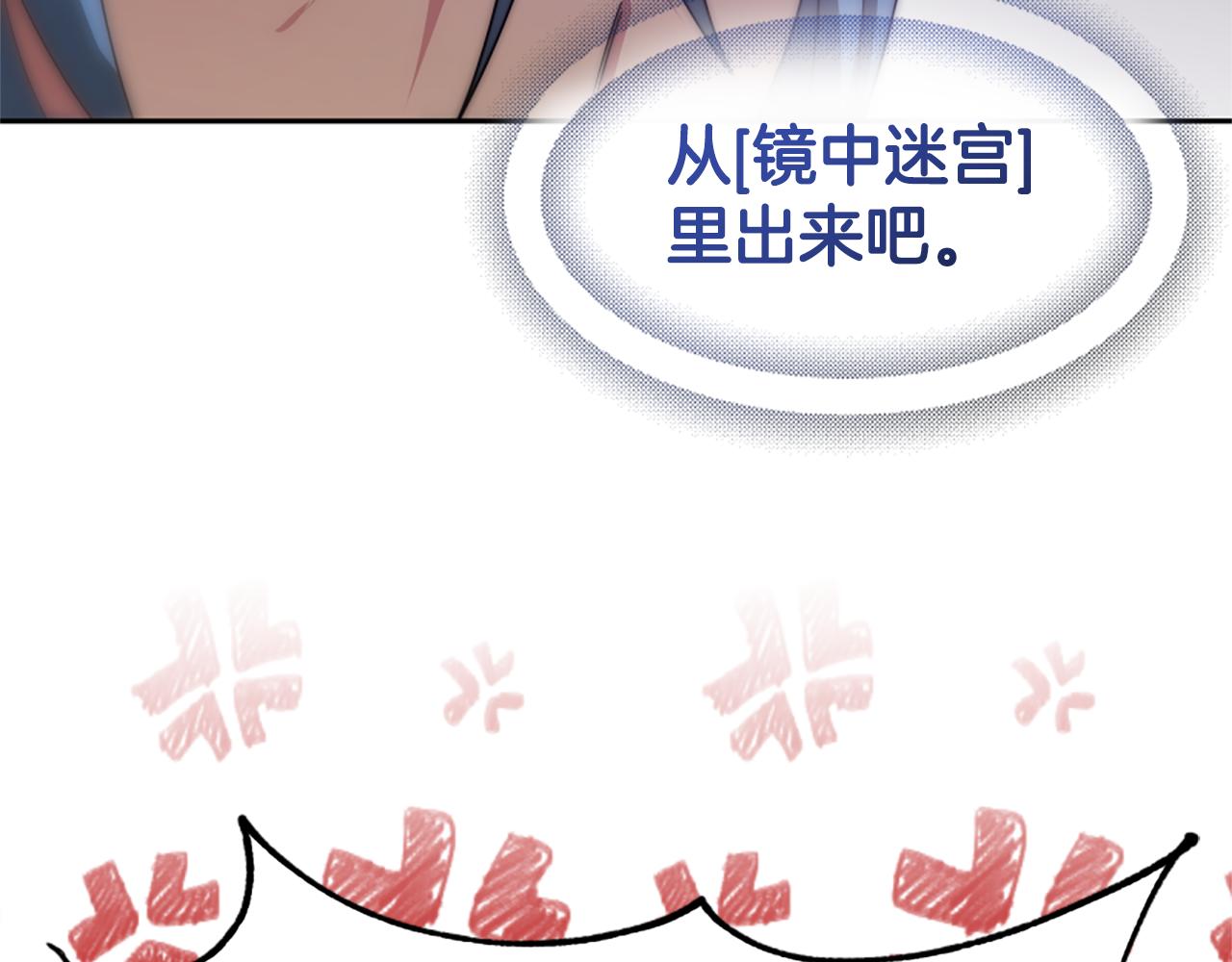 惡女靠系統收割崇拜 - 第62話 他出去了？(3/5) - 2