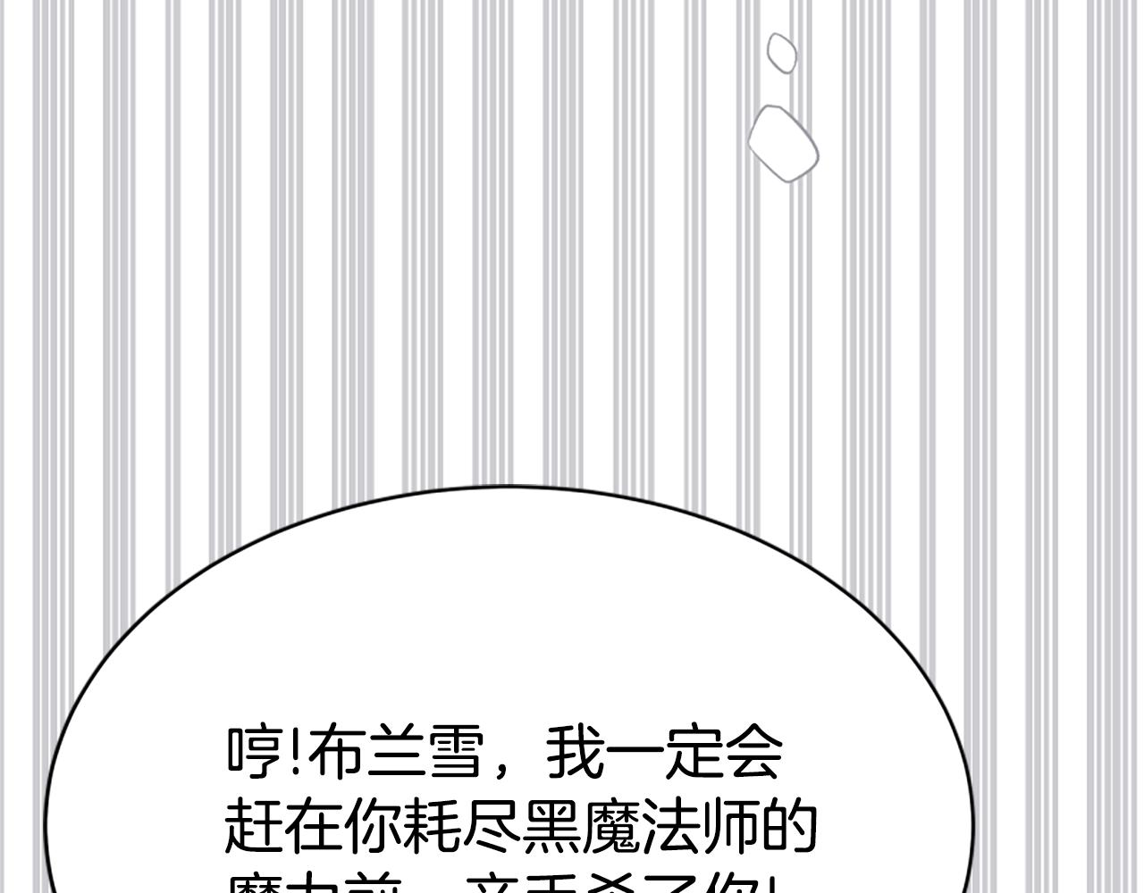 惡女靠系統收割崇拜 - 第62話 他出去了？(1/5) - 6