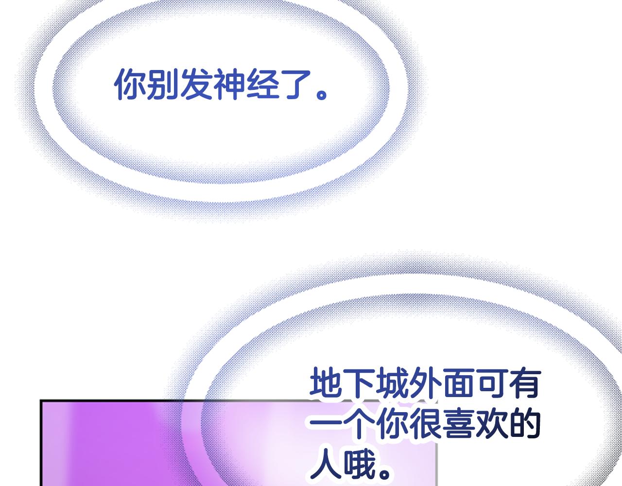 惡女靠系統收割崇拜 - 第62話 他出去了？(3/5) - 4