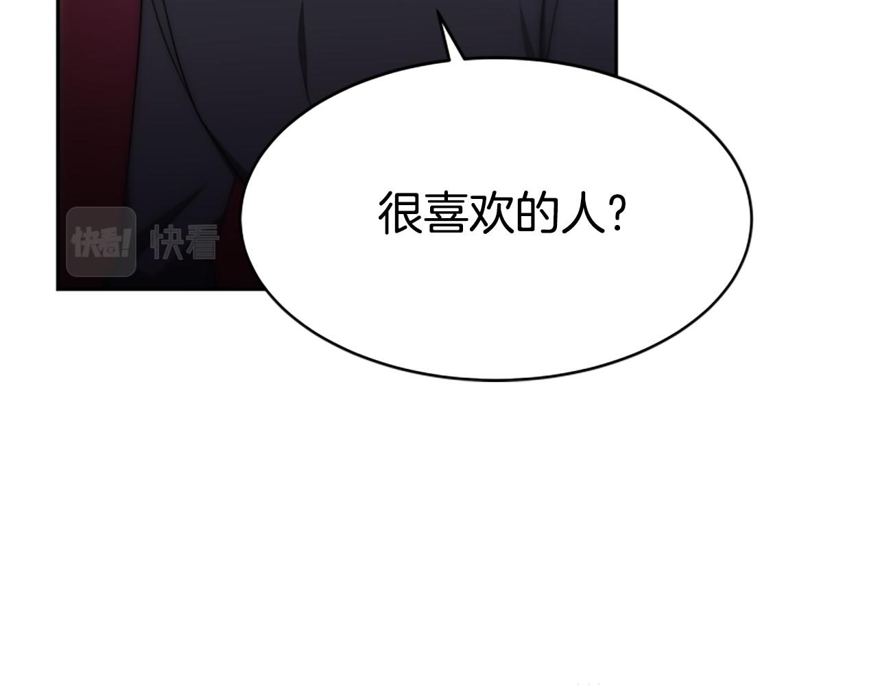 惡女靠系統收割崇拜 - 第62話 他出去了？(3/5) - 6