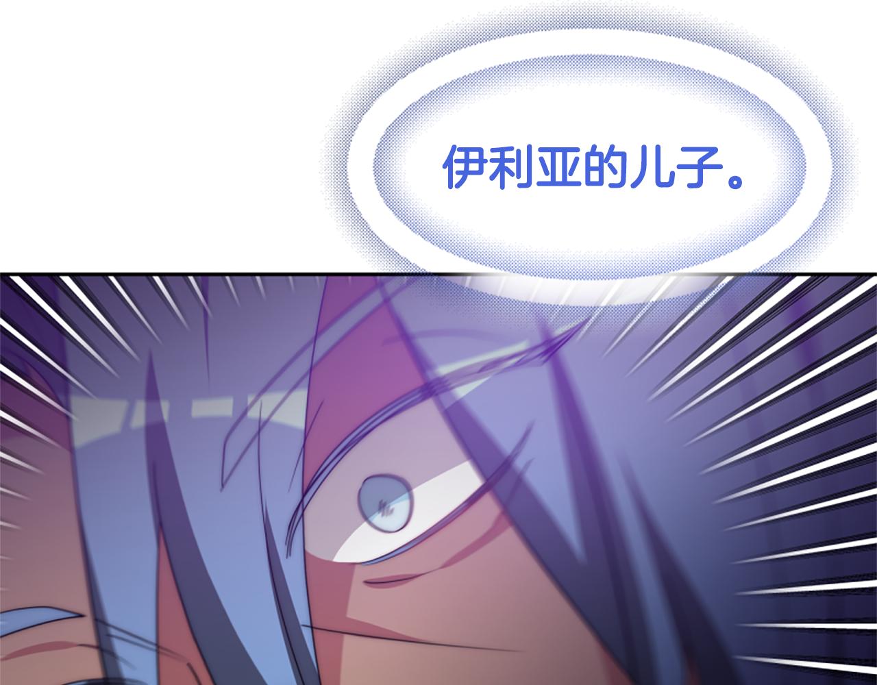 惡女靠系統收割崇拜 - 第62話 他出去了？(3/5) - 7