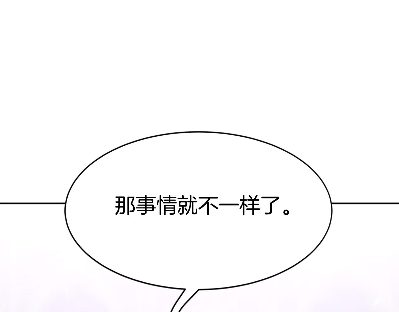 惡女靠系統收割崇拜 - 第62話 他出去了？(3/5) - 2