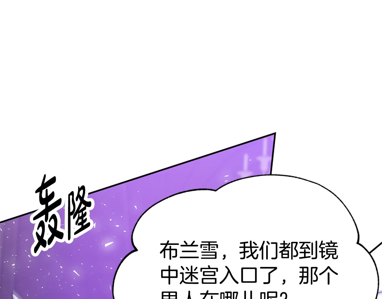 惡女靠系統收割崇拜 - 第62話 他出去了？(4/5) - 7