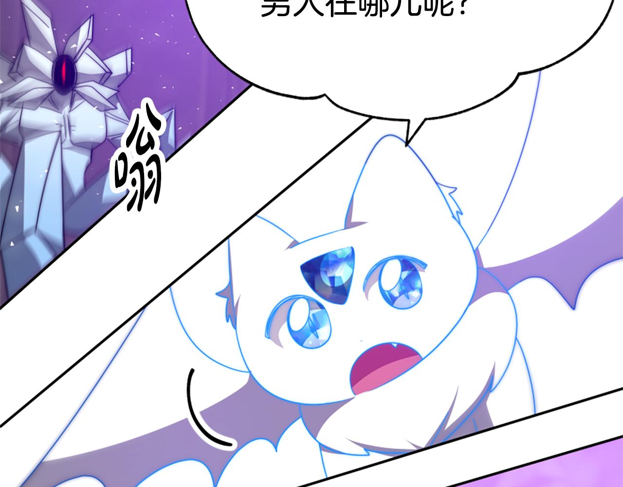 惡女靠系統收割崇拜 - 第62話 他出去了？(4/5) - 8