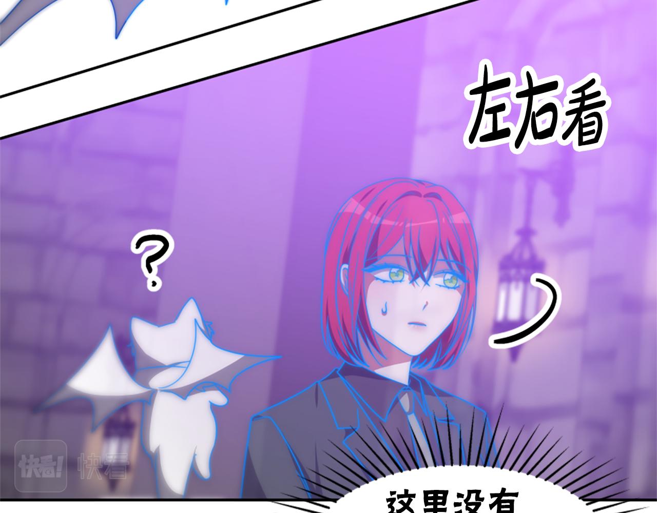 惡女靠系統收割崇拜 - 第62話 他出去了？(4/5) - 1