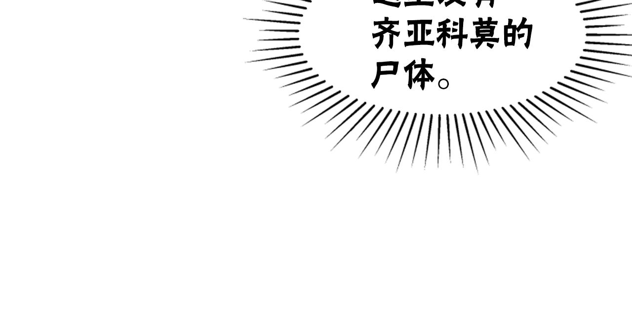 惡女靠系統收割崇拜 - 第62話 他出去了？(4/5) - 2