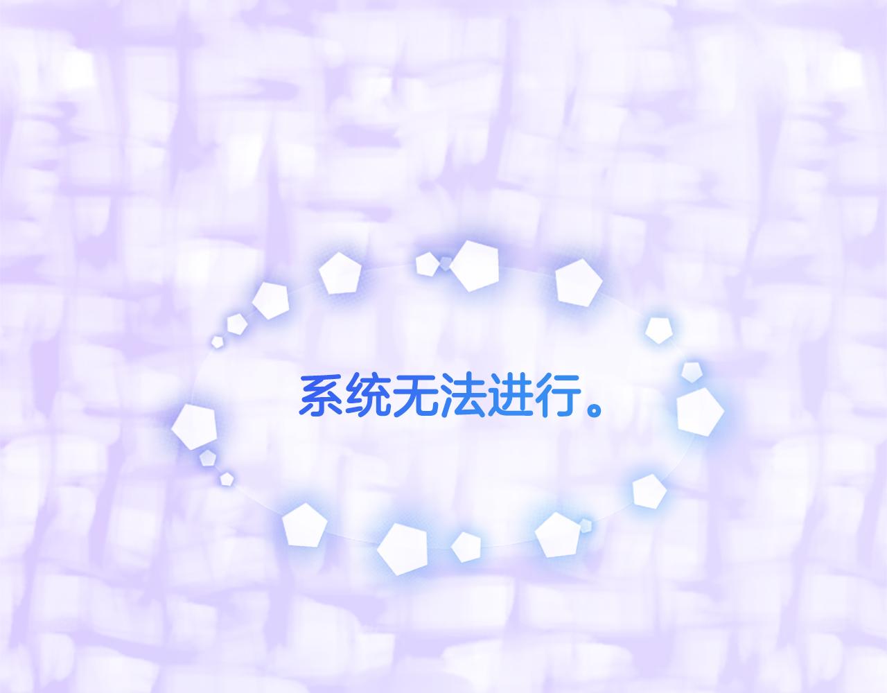 惡女靠系統收割崇拜 - 第62話 他出去了？(4/5) - 5