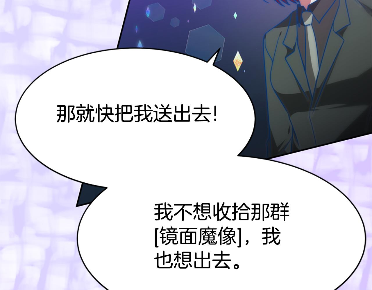 惡女靠系統收割崇拜 - 第62話 他出去了？(4/5) - 7