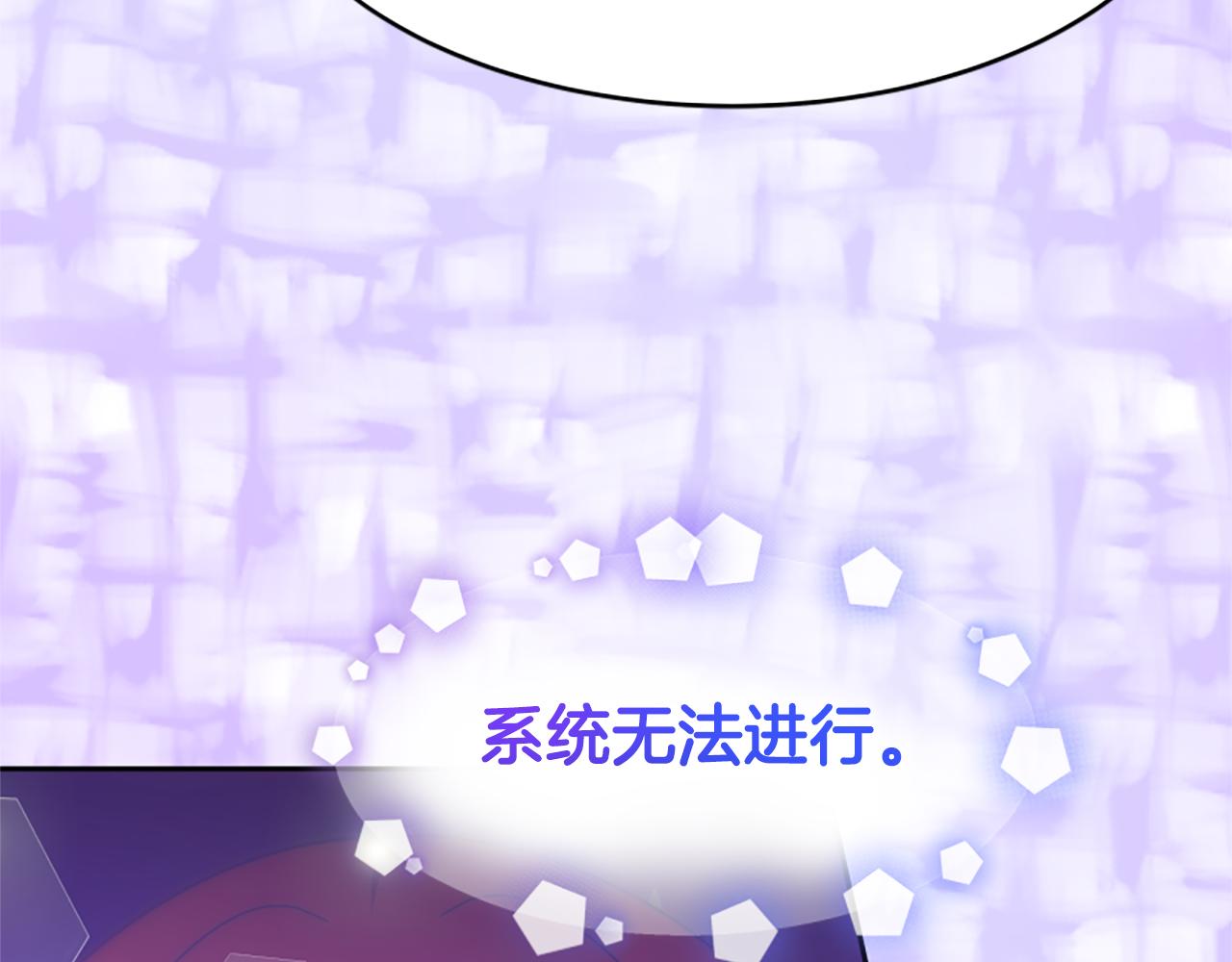 惡女靠系統收割崇拜 - 第62話 他出去了？(4/5) - 8