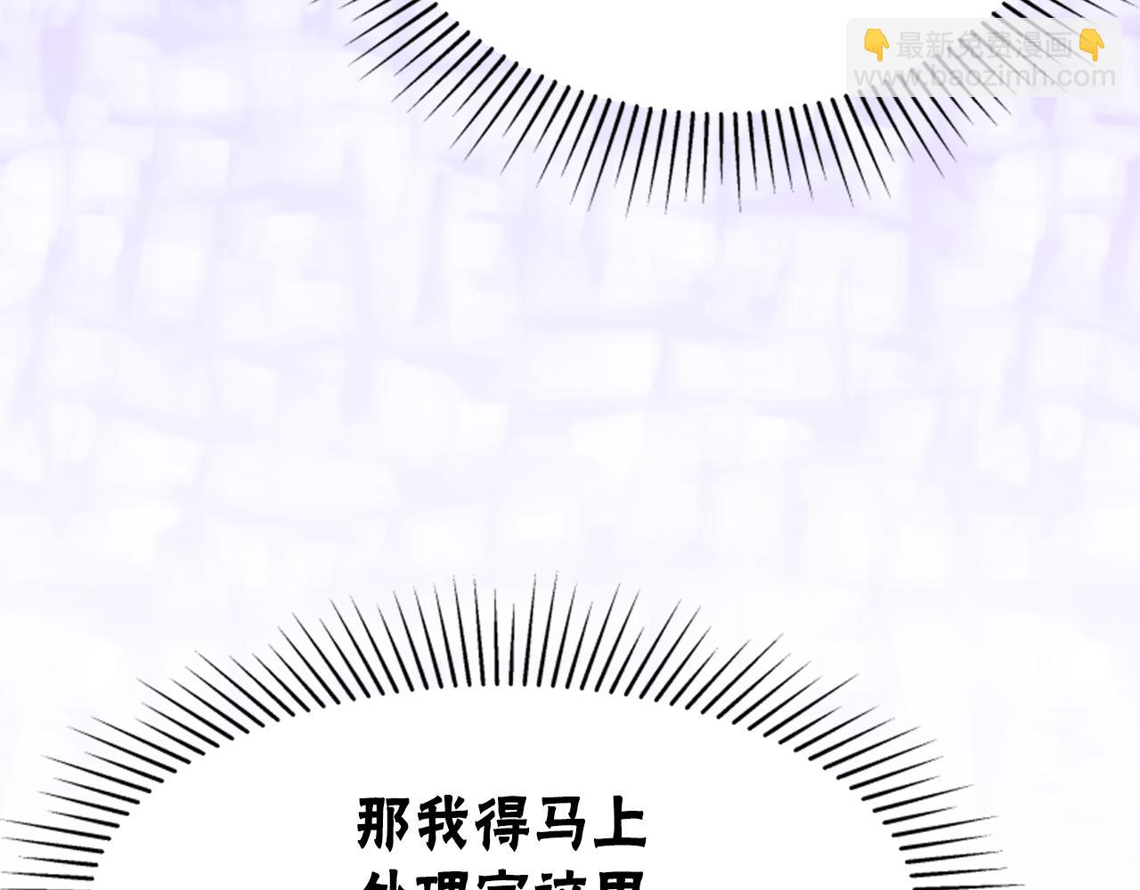 惡女靠系統收割崇拜 - 第62話 他出去了？(4/5) - 3