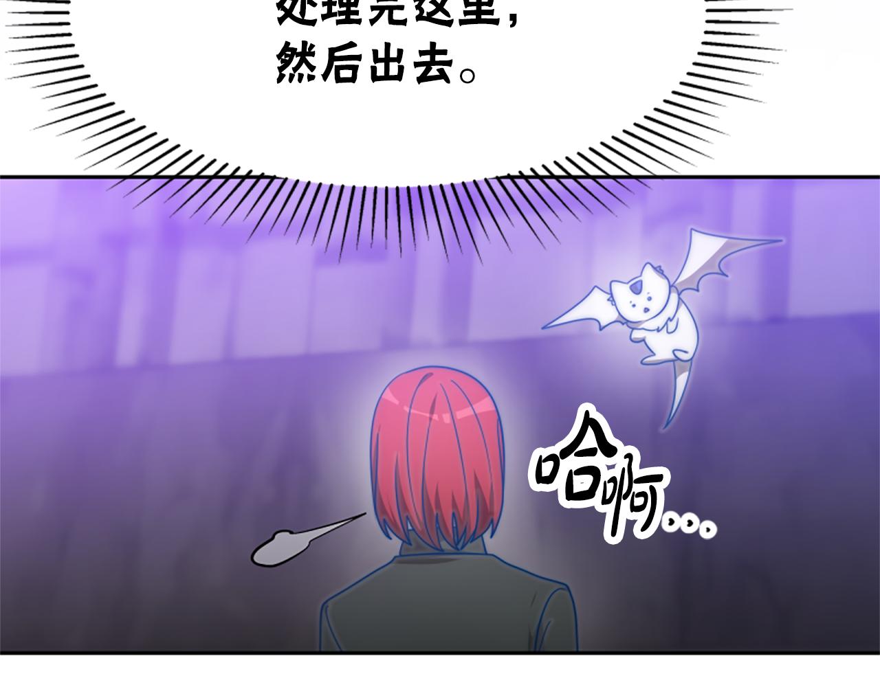 惡女靠系統收割崇拜 - 第62話 他出去了？(4/5) - 4