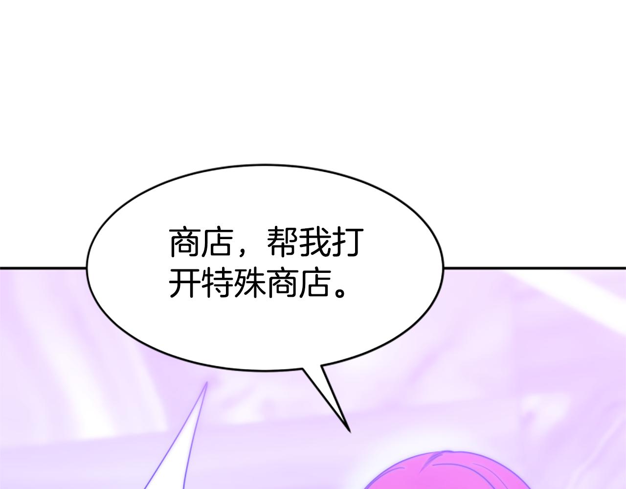 惡女靠系統收割崇拜 - 第62話 他出去了？(4/5) - 5