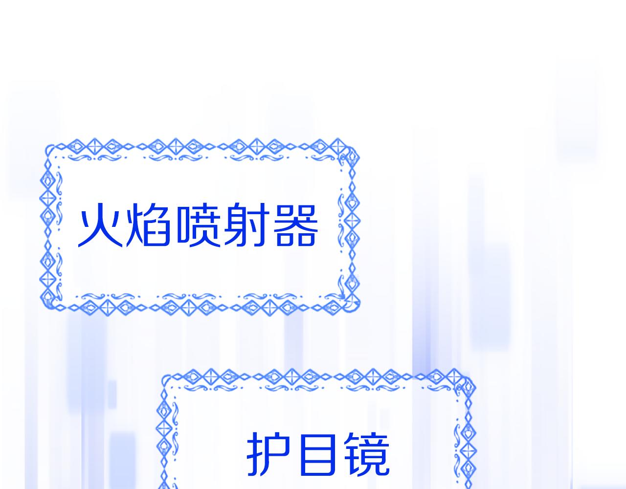 惡女靠系統收割崇拜 - 第62話 他出去了？(4/5) - 8