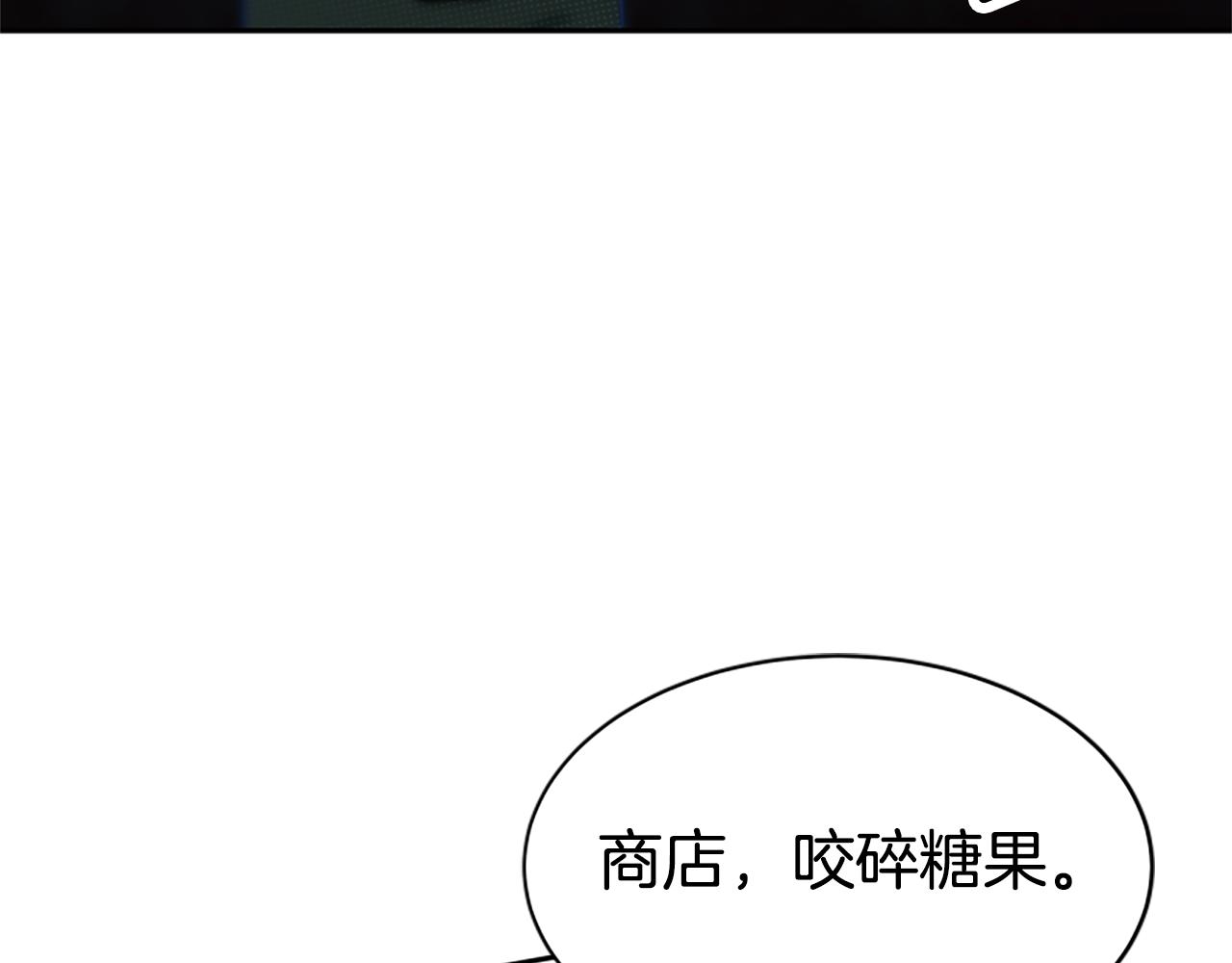 惡女靠系統收割崇拜 - 第62話 他出去了？(4/5) - 4