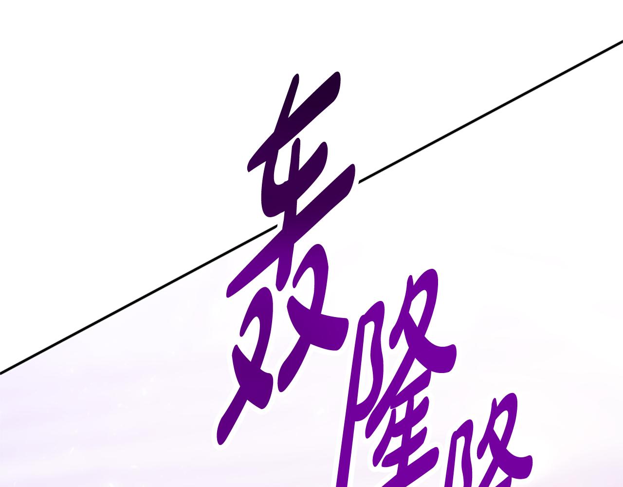 惡女靠系統收割崇拜 - 第62話 他出去了？(4/5) - 7