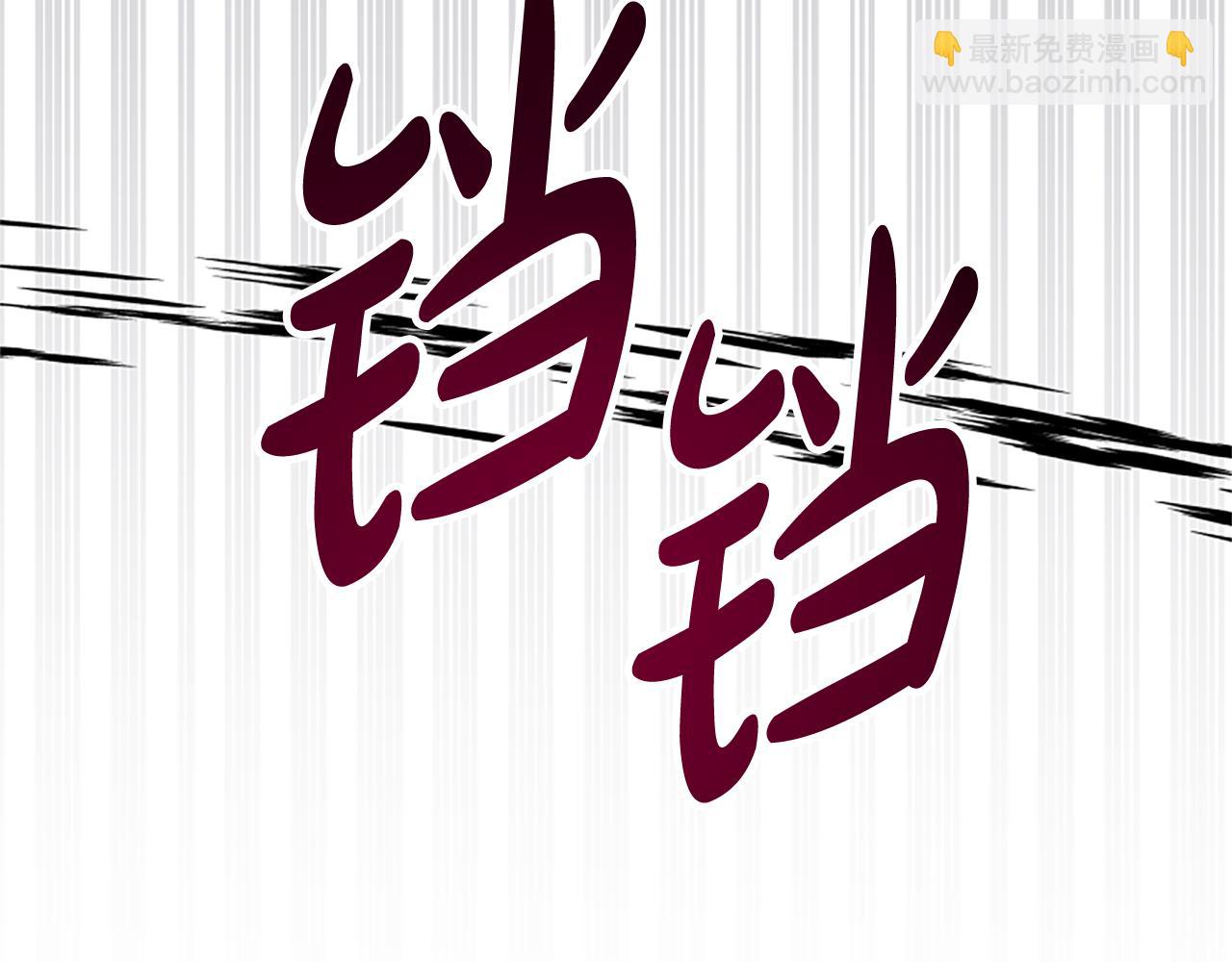 惡女靠系統收割崇拜 - 第62話 他出去了？(1/5) - 3