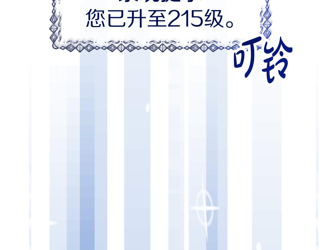 惡女靠系統收割崇拜 - 第62話 他出去了？(4/5) - 5