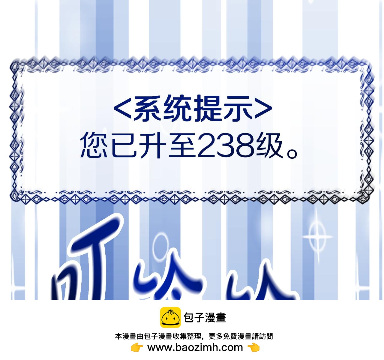 惡女靠系統收割崇拜 - 第62話 他出去了？(4/5) - 6