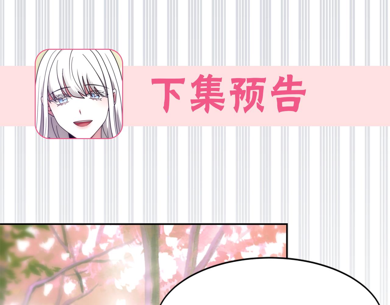 惡女靠系統收割崇拜 - 第62話 他出去了？(5/5) - 6