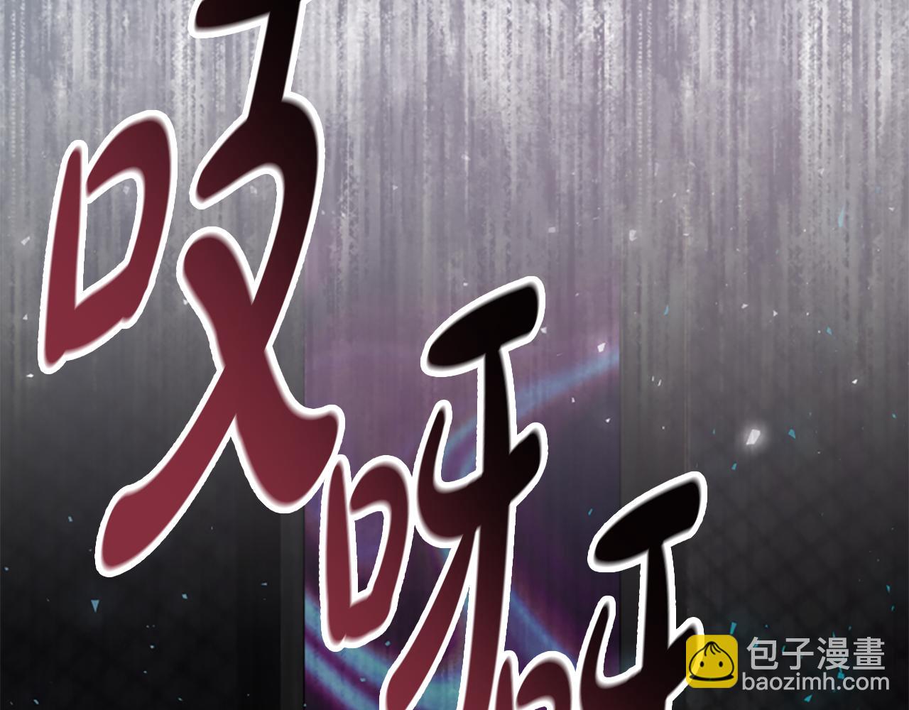 惡女靠系統收割崇拜 - 第62話 他出去了？(1/5) - 8