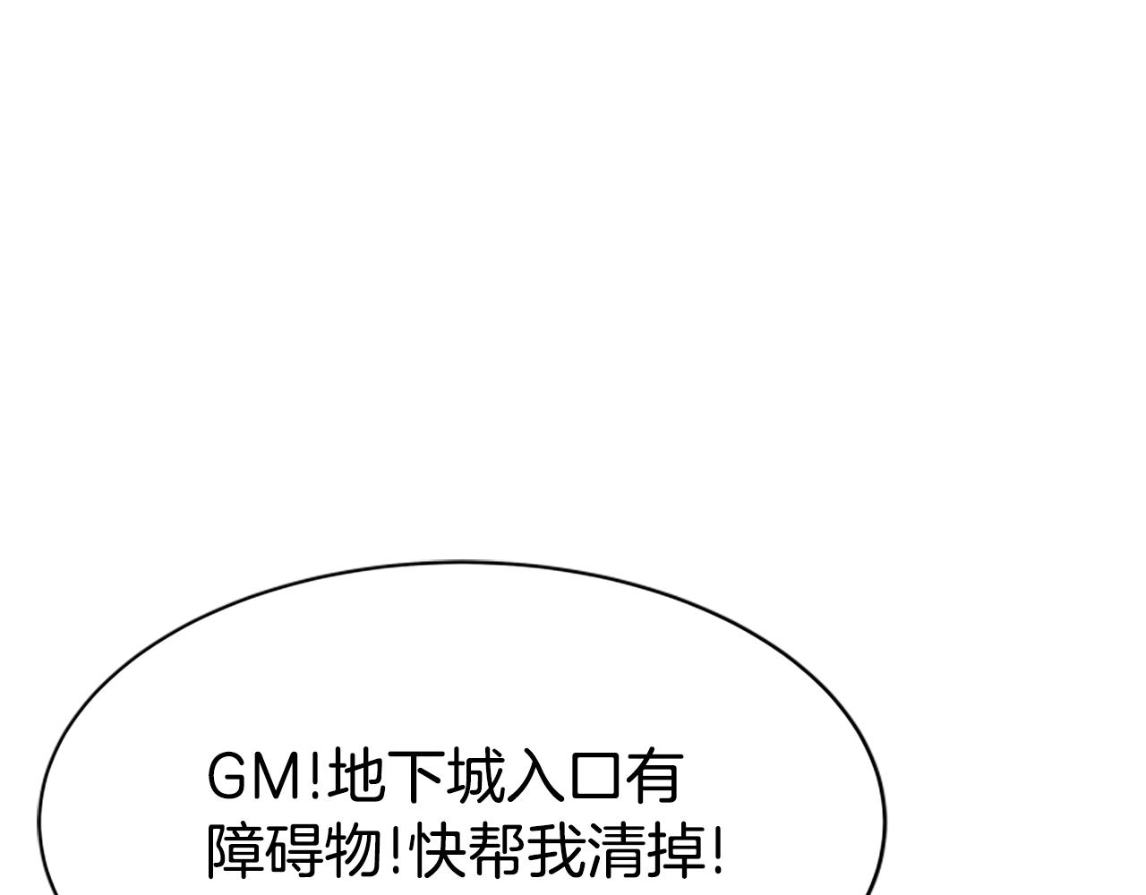 惡女靠系統收割崇拜 - 第64話 你會愛上我(3/5) - 2