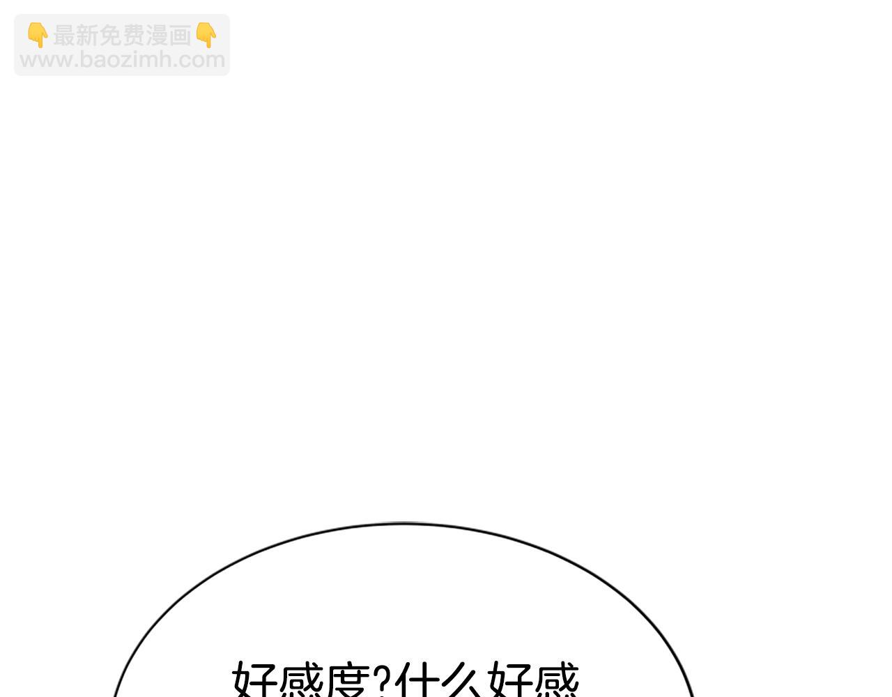 惡女靠系統收割崇拜 - 第64話 你會愛上我(1/5) - 4