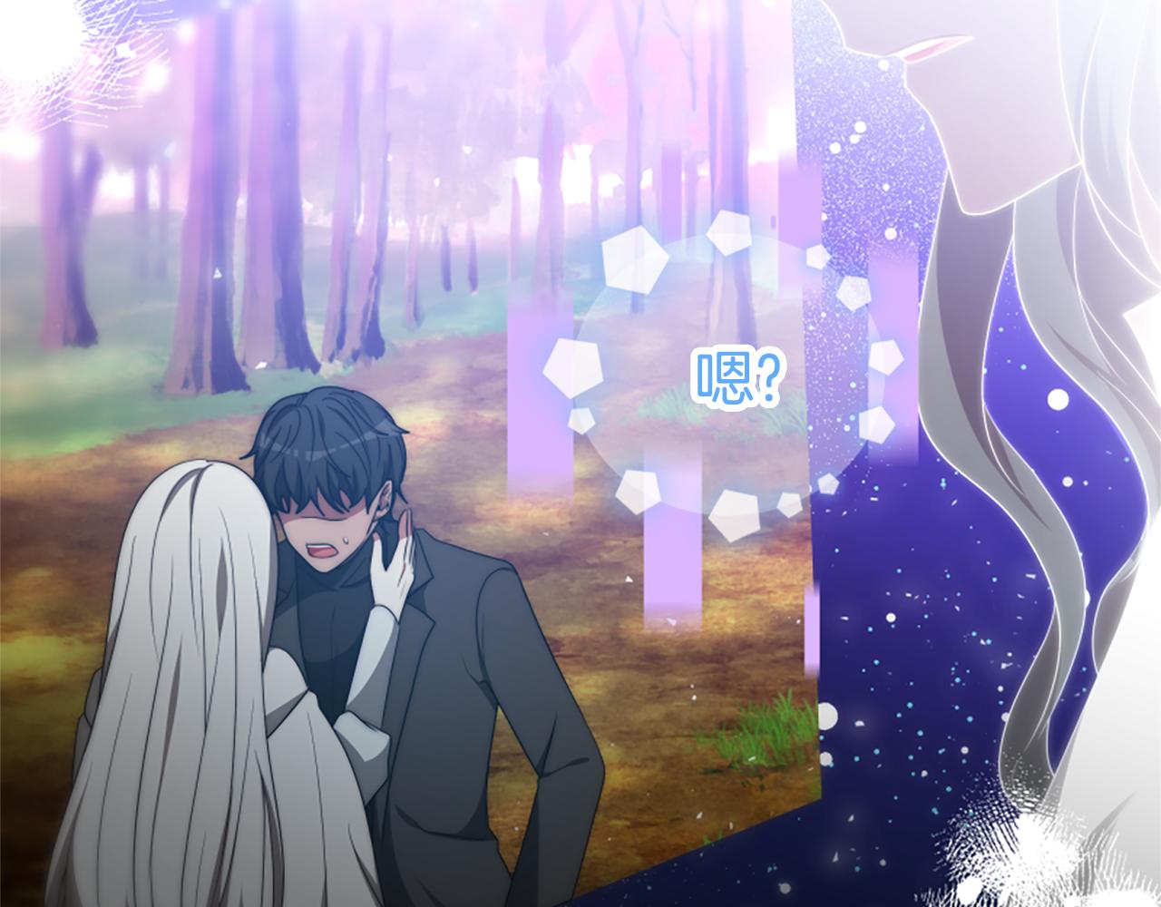 惡女靠系統收割崇拜 - 第64話 你會愛上我(3/5) - 1