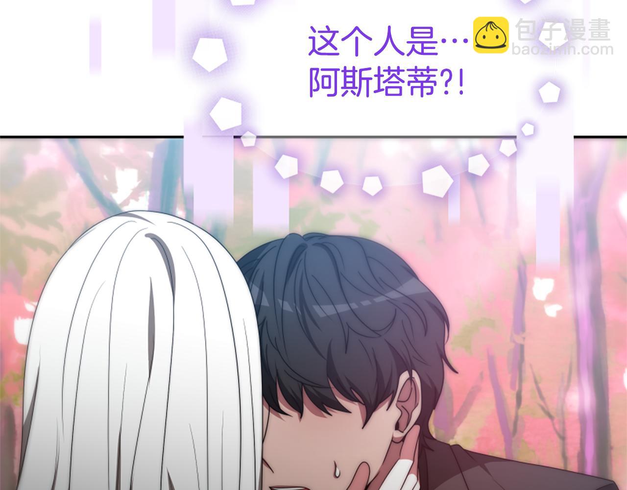 惡女靠系統收割崇拜 - 第64話 你會愛上我(3/5) - 3